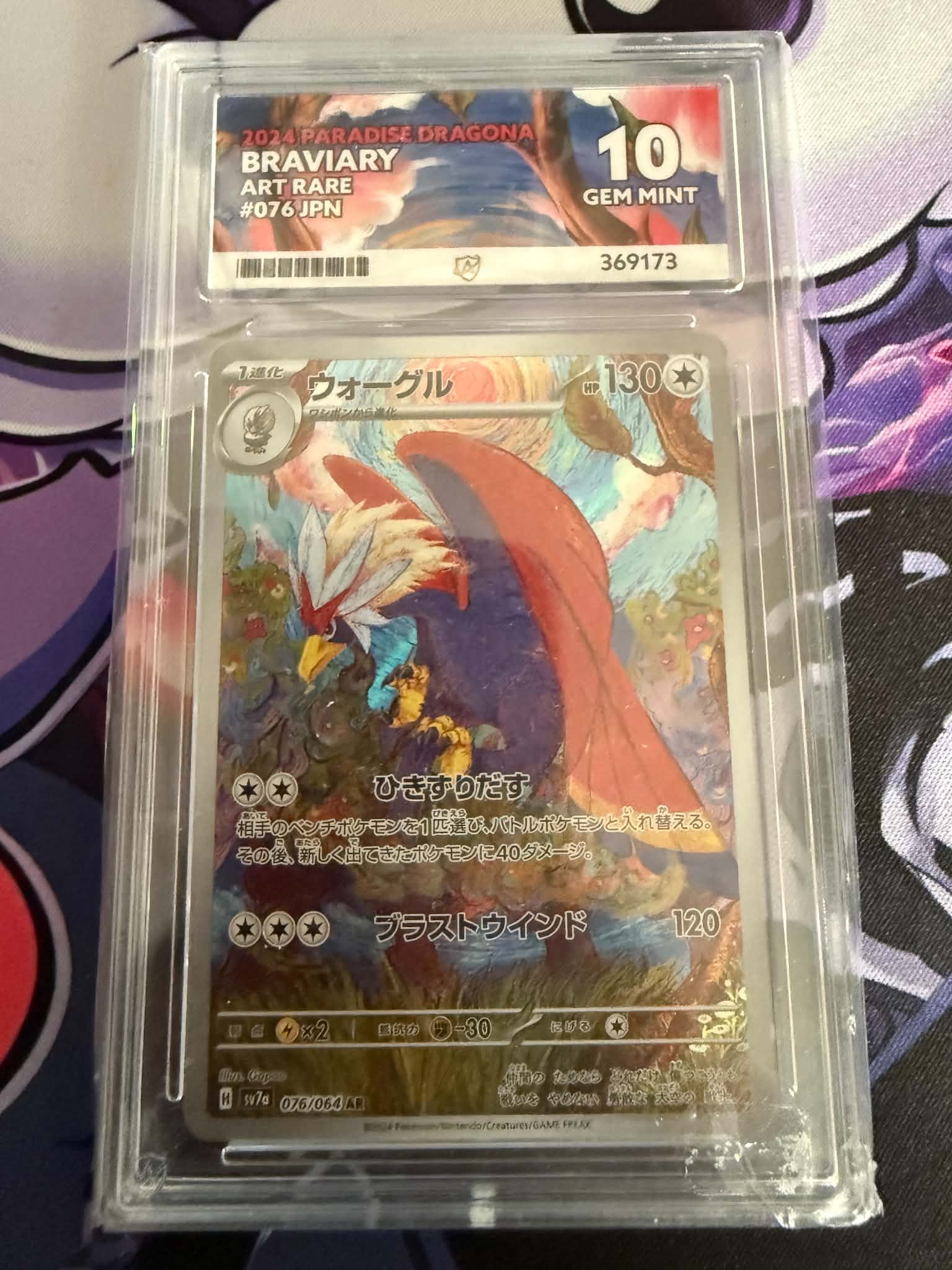 Braviary ACE 10