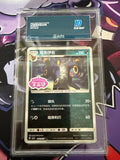 Umbreon Graded 10 Mint