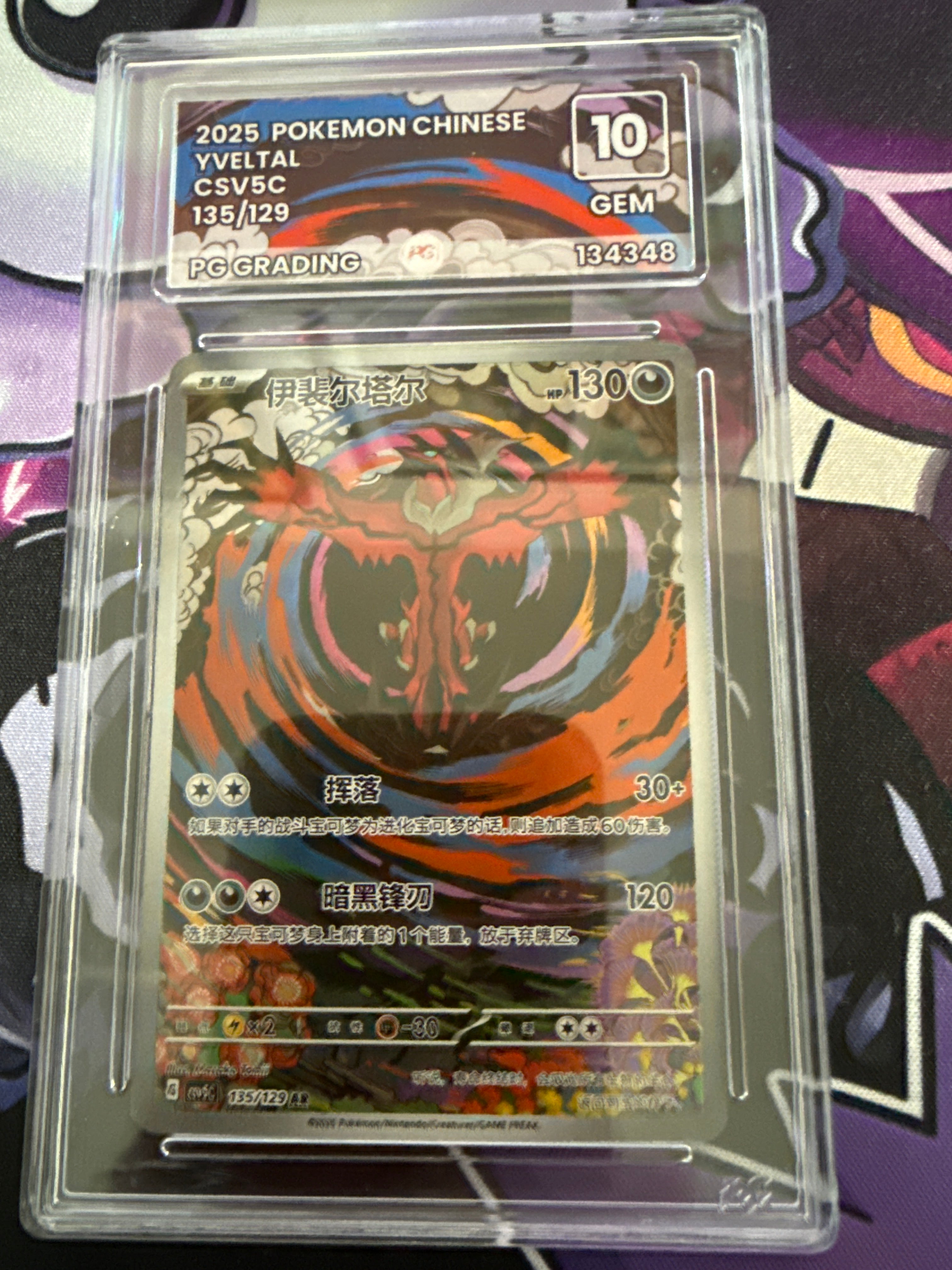 YVELTAL