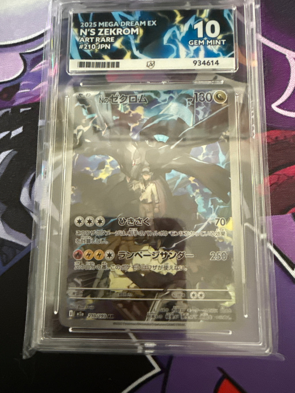 N’s ZEKROM ace 10